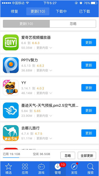 爱思助手