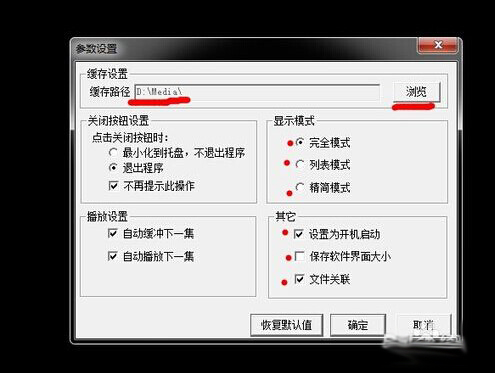 截图