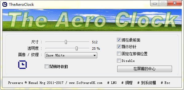 截图