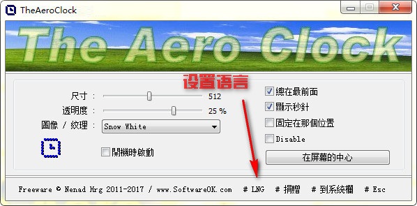 截图